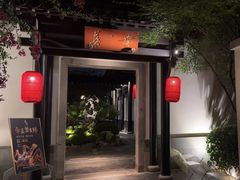 -金海华·华宴江南(斜塘店)