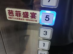 -芭菲盛宴·环球美食(解放碑英利国际店)