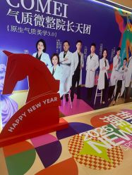 点击看大图 -南京康美美容医院·旗舰店