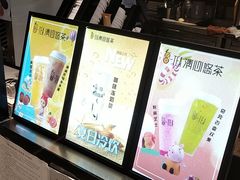 -茶百道(柏威年店)