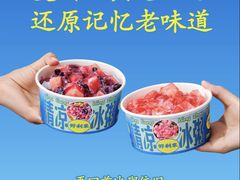 -好利来(红旗万达店)