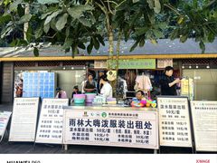 -西双版纳原始森林公园