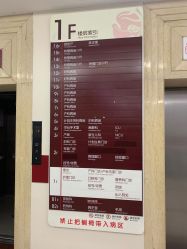 -中国福利会国际和平妇幼保健院(徐汇院区)