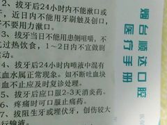 -烟台顺达口腔(辛庄街门诊)