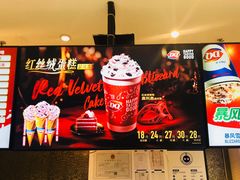 -DQ·蛋糕·冰淇淋(西直门店)