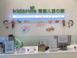 -青苗儿童口腔(长楹天街购物中心)