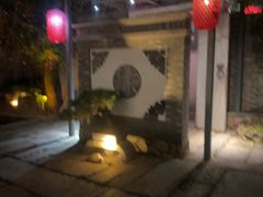 -宣和苑(华侨新村店)