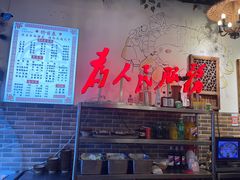-巴渝老街印象生活麻辣烫(华宇·北城中央汇店)