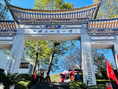 -苍山感通索道