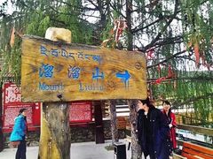 -康定跑马山风景区