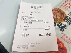 -华星冰室(湾仔店)