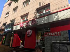 -振鼎鸡(福州路店)