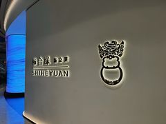 -柿合缘新京菜(国金中心商场店)