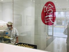 -上海哈尔滨食品厂(淮海中路店)