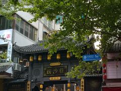-捞沙巷