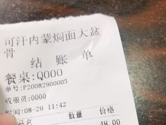 -内蒙焖面大盆骨餐馆(山大路店)