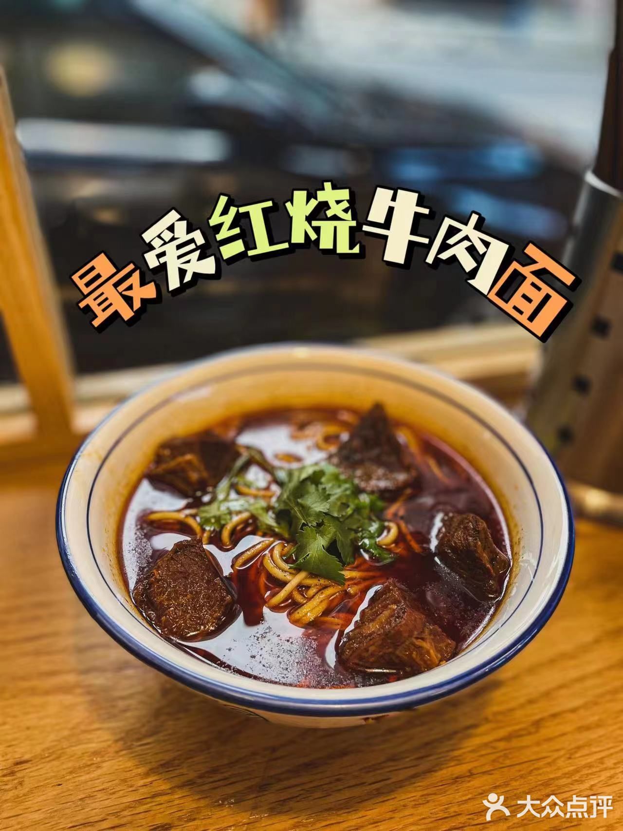 陪我一起长大的眼镜小面