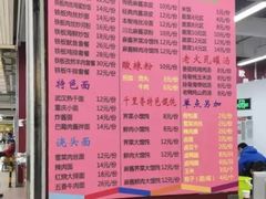 菜单-大润发(张江店)