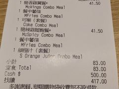 账单-麦当劳(星光行店)