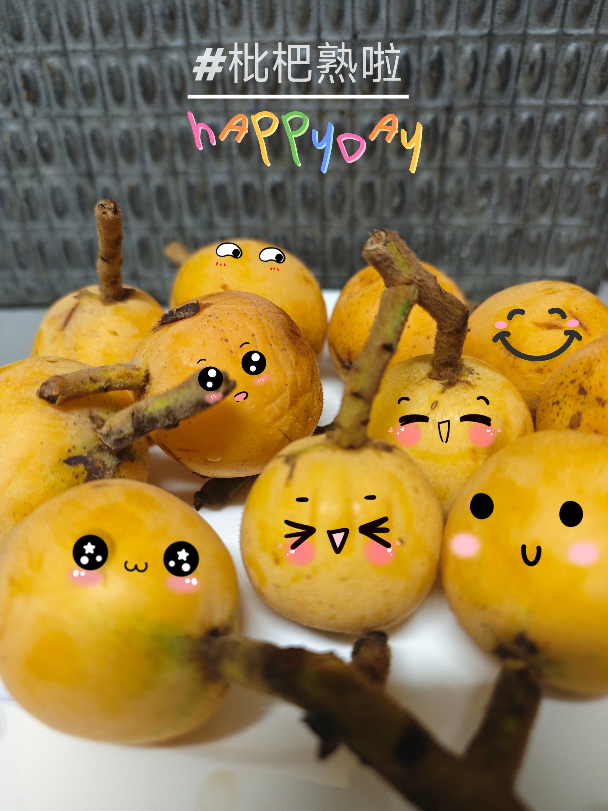 今年绝对是枇杷大年,一吃难忘啊!