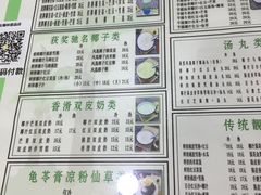 -玉椰林甜品店(创始店)