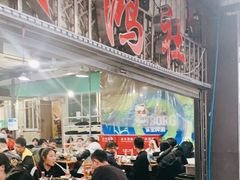 大堂-星鸿社重庆老火锅