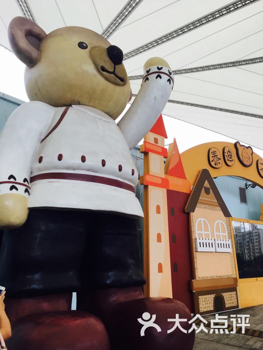 泰迪之家博物馆图片 - 第2张