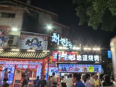 -刘姐啤酒鱼民族演艺餐厅(西街总店)