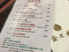 菜单-金不换泰国餐厅(荃湾广场店)