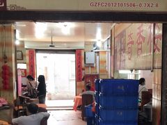 门面-奇香楼(五眼桥横街店)