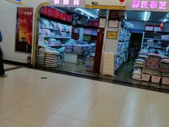 -三旗百汇商品城