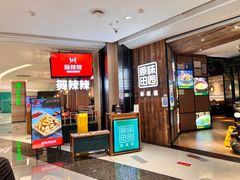 -原味田园·客家菜·土窑鸡(中航城君尚购物中心店)