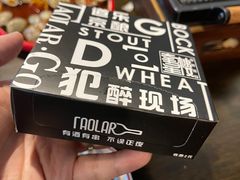 -道乐烧肉酒馆
