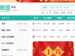 -美团网