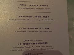 -广州四季酒店·佰鲜汇·现代法餐