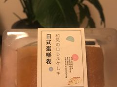 日式蛋糕卷-布莱诺(中央大道店)
