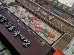-王妃家(明洞中央店)