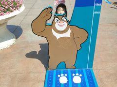 -沈阳方特欢乐世界