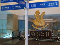 -骑鹅公社(南开大悦城店)