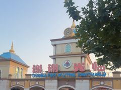 -青岛方特梦幻王国