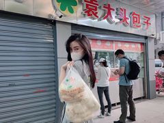 -袁大头包子(光华路店)