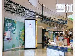 -兰岛广场(白沙路店)