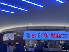 -太犇牛手作茶铺(江北虹悦城店)