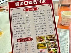 -壹煲口福煲仔饭(中山路店)
