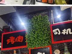 -三国惹火烤肉·中日韩烤肉集合店(百草路店)