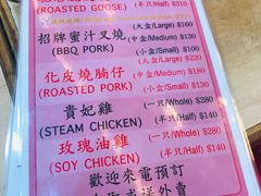 菜单-一乐烧鹅(中环店)