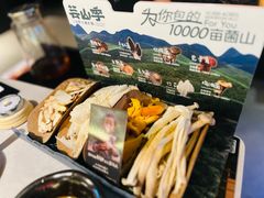 -芸山季·云南野生菌火锅(人民广场来福士店)