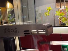 -黑牛の店·黑金店(沈阳万象城店)