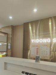 -一東造型烫发染发