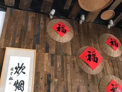 大堂-炊烟·山房菜